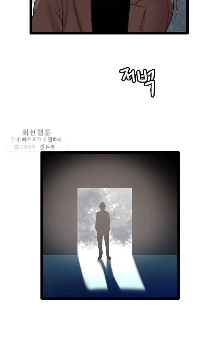 다른 세계에서 주워왔습니다 59화 62