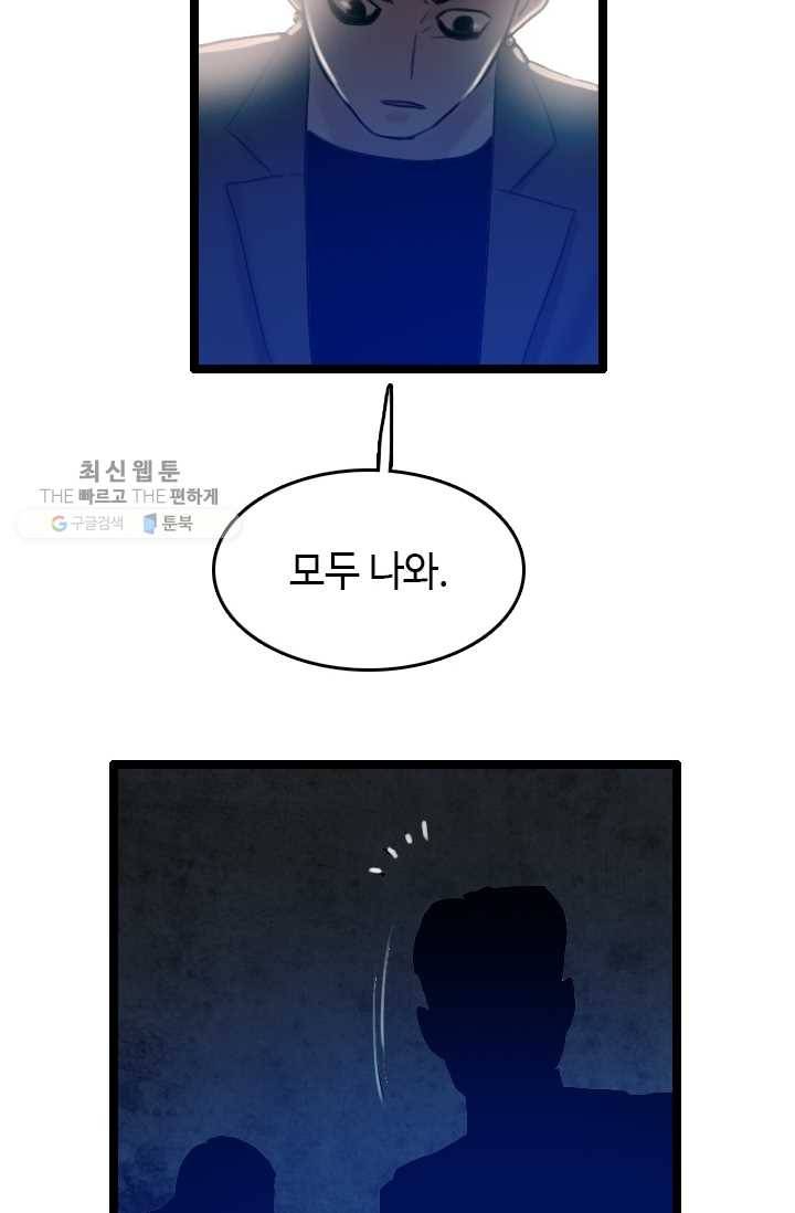 다른 세계에서 주워왔습니다 59화 64