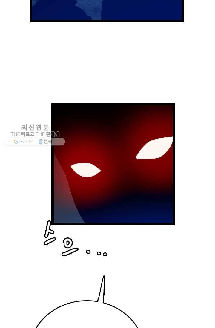 다른 세계에서 주워왔습니다 59화 65