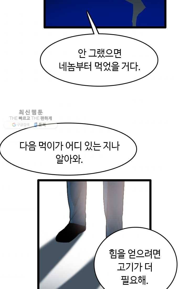 다른 세계에서 주워왔습니다 59화 67
