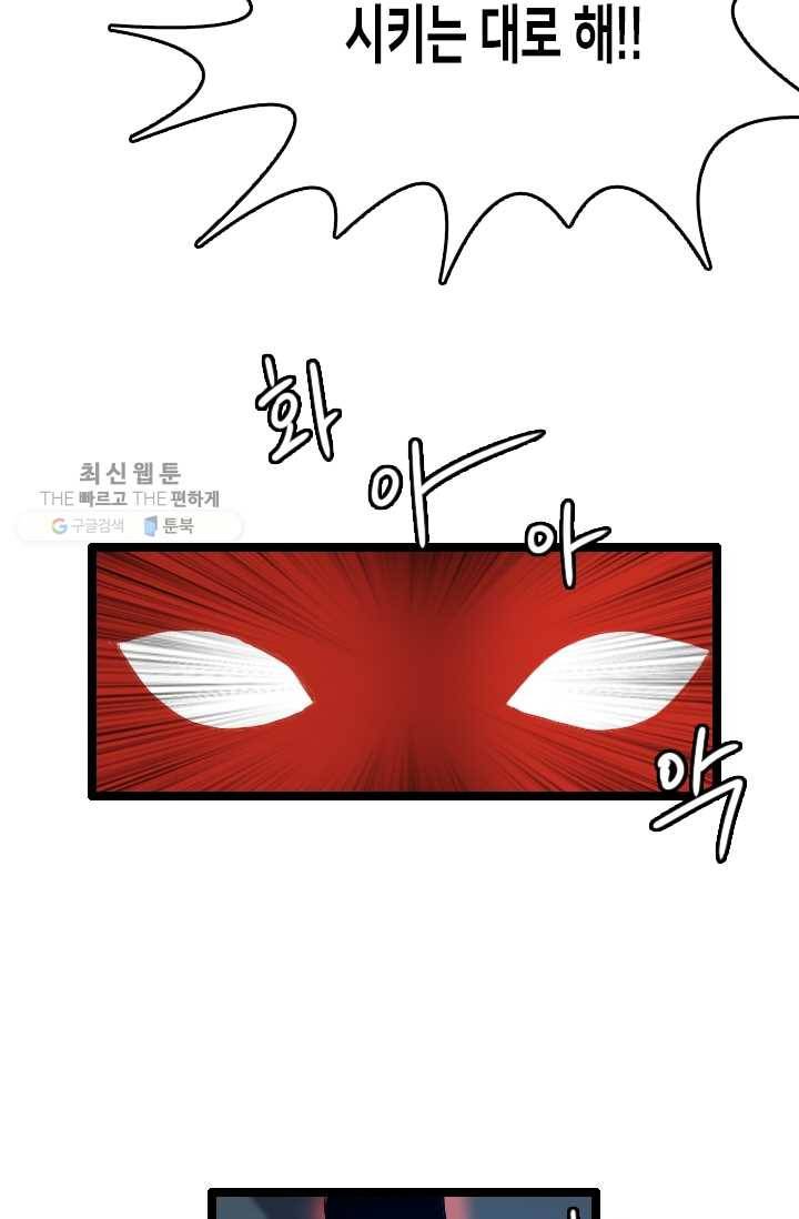 다른 세계에서 주워왔습니다 59화 73