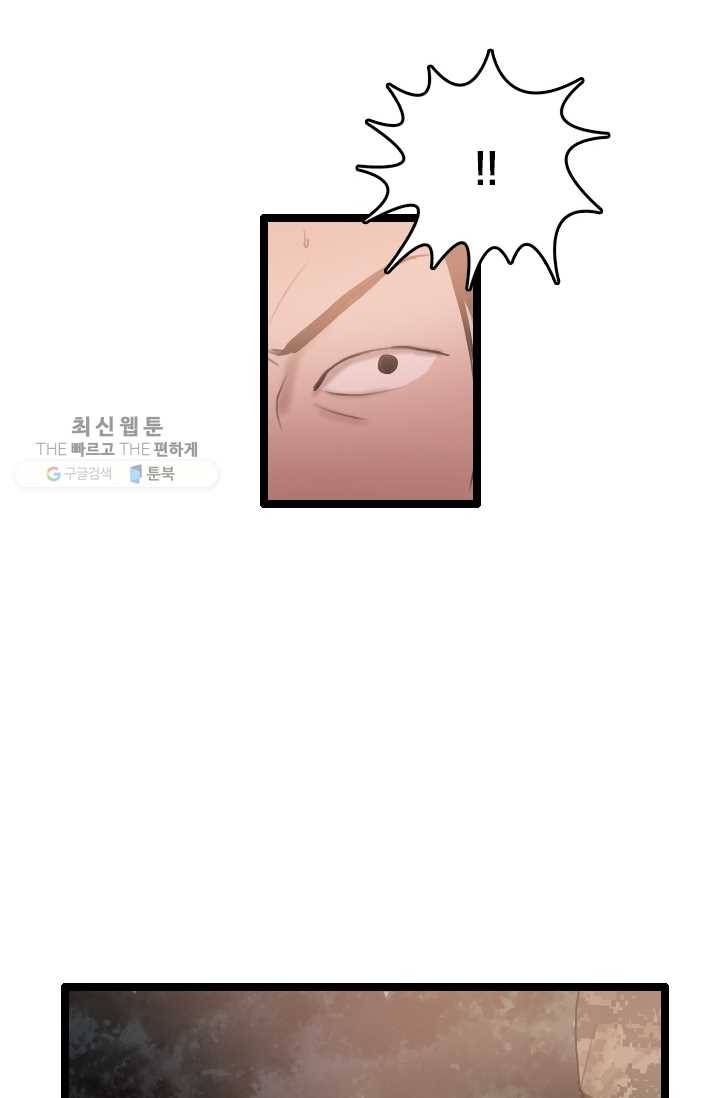 다른 세계에서 주워왔습니다 59화 76