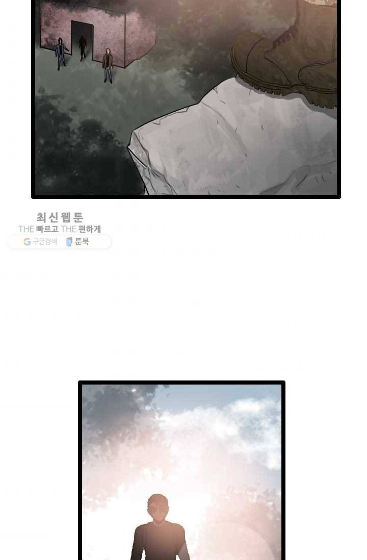다른 세계에서 주워왔습니다 59화 77