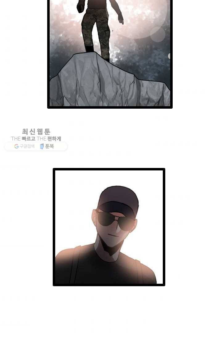 다른 세계에서 주워왔습니다 59화 78