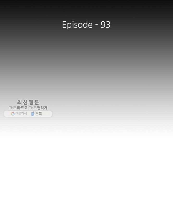 최초의 헌터 93화 2