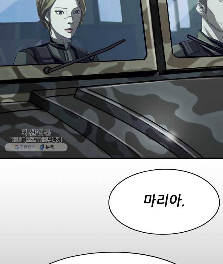 최초의 헌터 93화 5