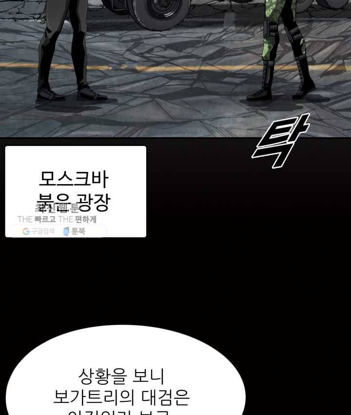 최초의 헌터 93화 7