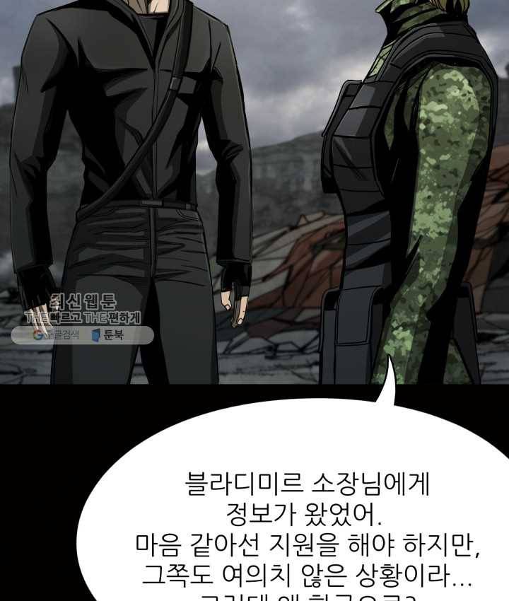 최초의 헌터 93화 12