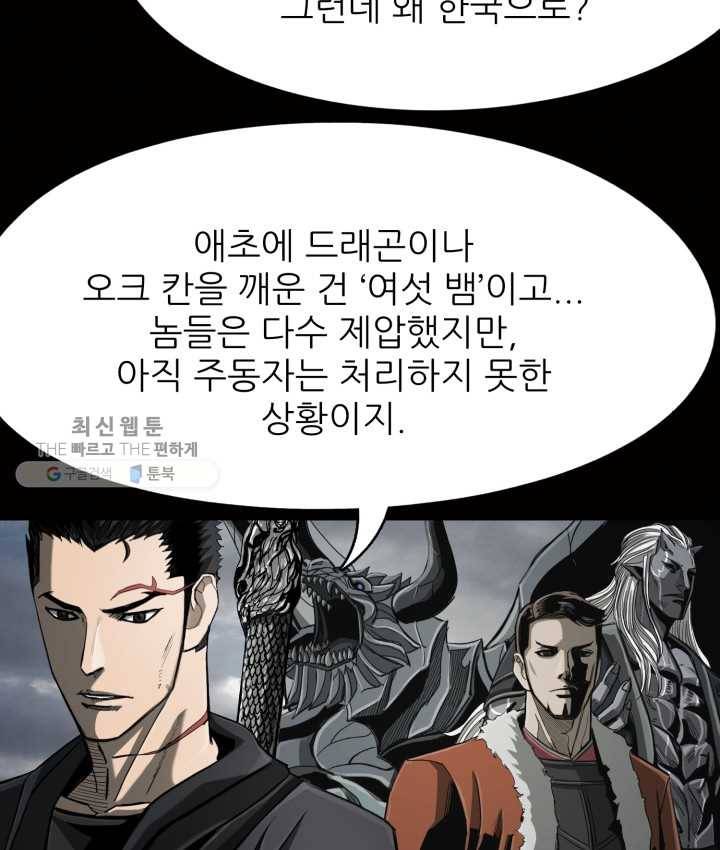 최초의 헌터 93화 13