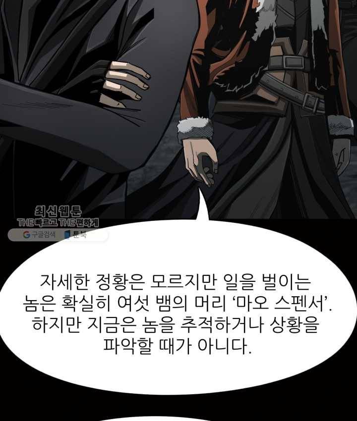 최초의 헌터 93화 14