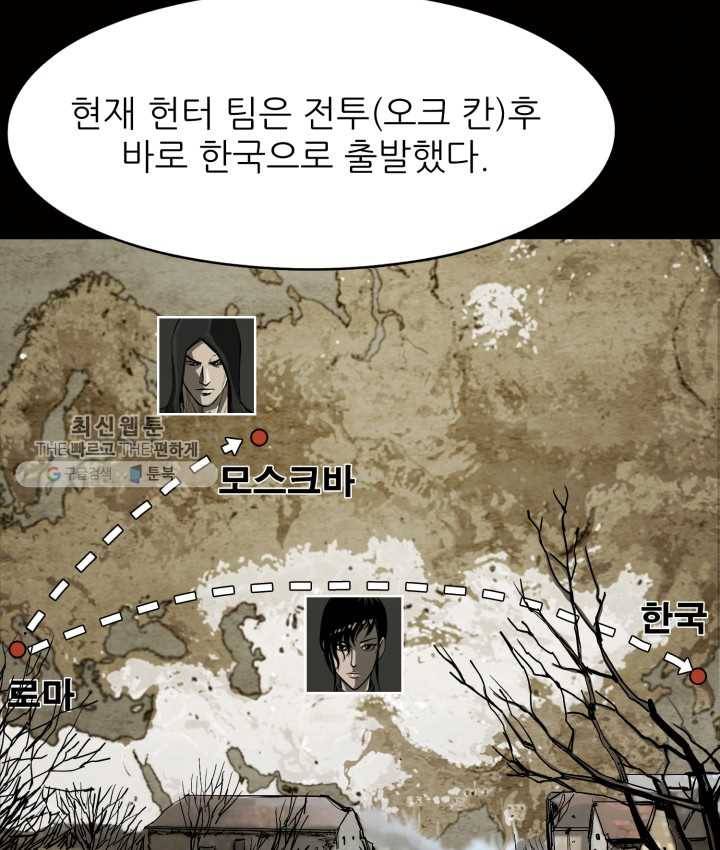 최초의 헌터 93화 15