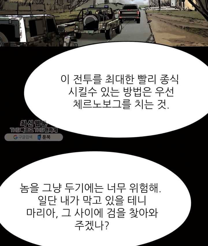 최초의 헌터 93화 16