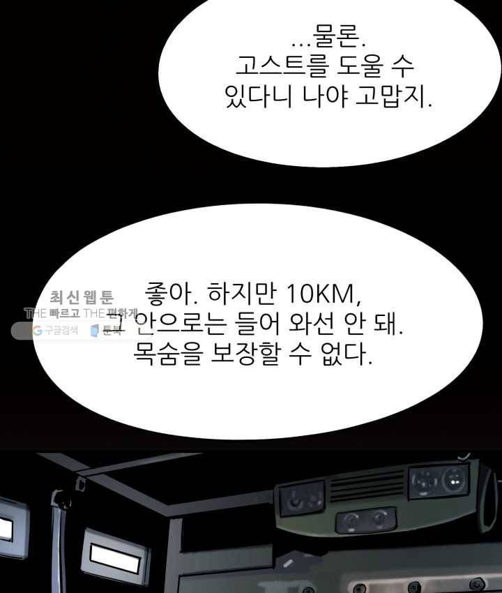 최초의 헌터 93화 18