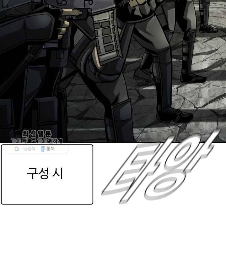 최초의 헌터 93화 21