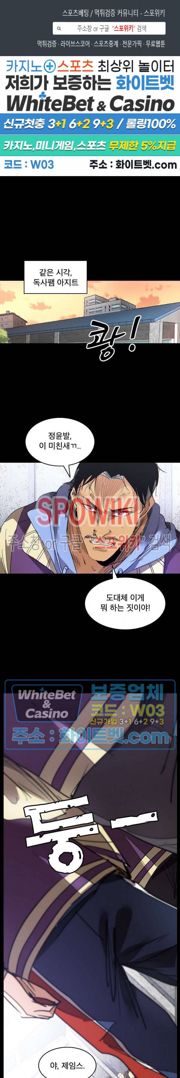 파이터스 60화 1