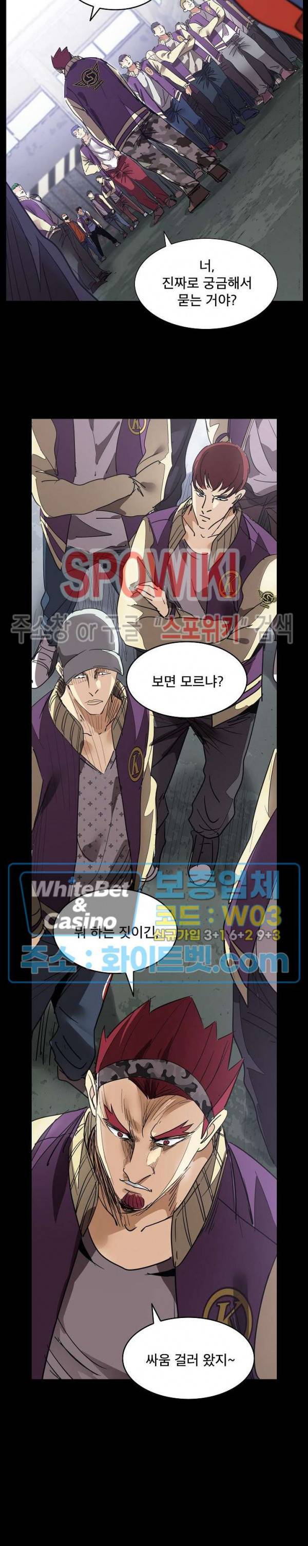 파이터스 60화 2