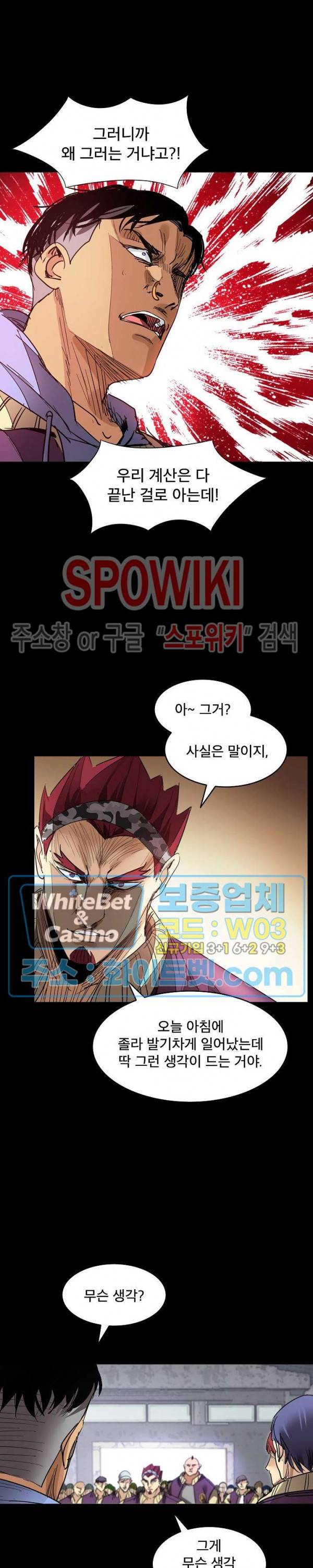 파이터스 60화 3