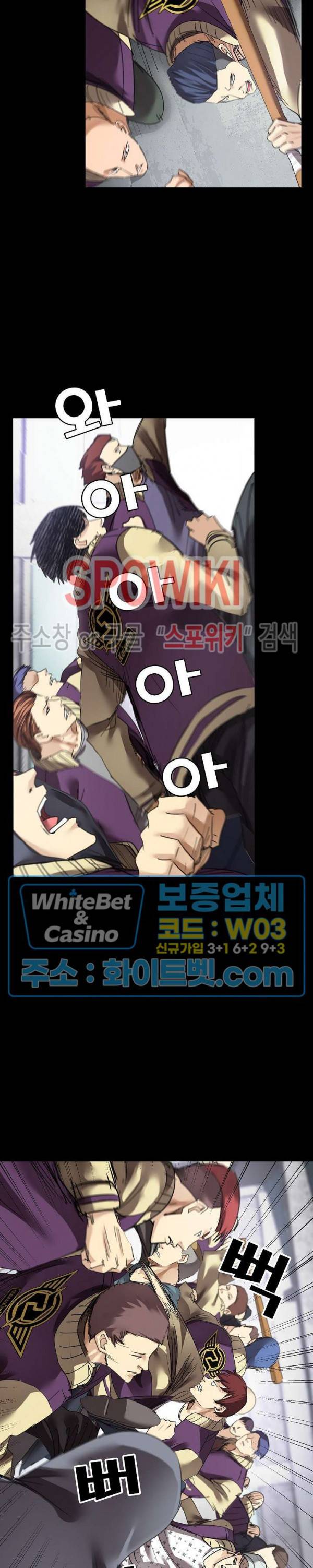 파이터스 60화 5