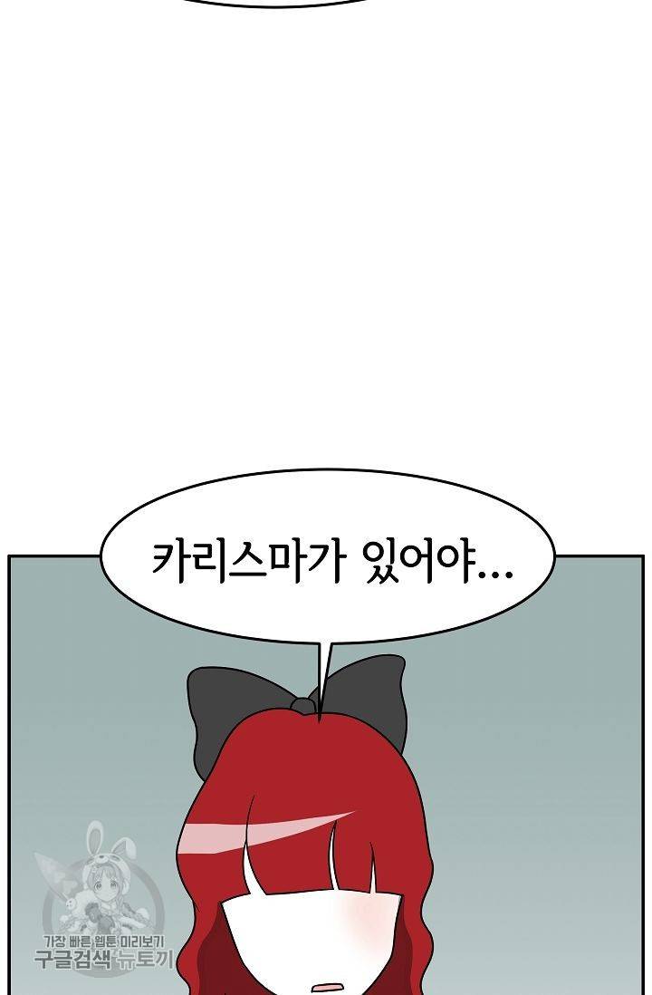 어차피 인간은 다 변태야 254화 8