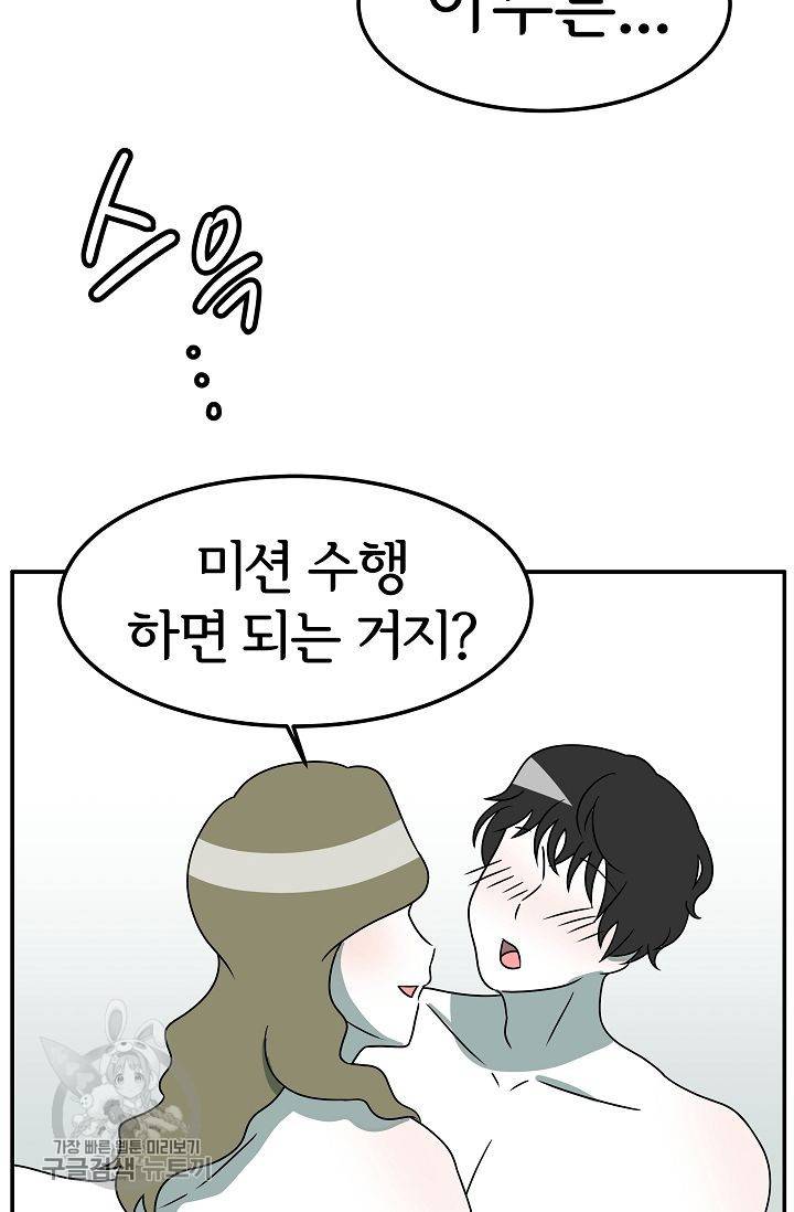 어차피 인간은 다 변태야 260화 7