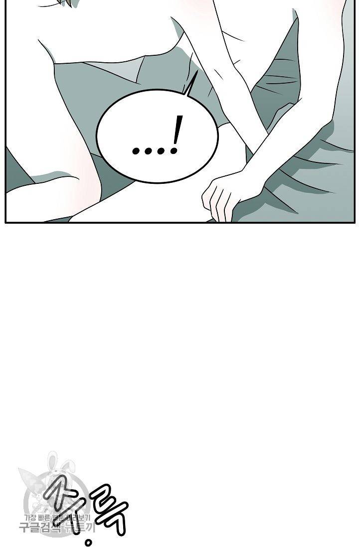 어차피 인간은 다 변태야 260화 8