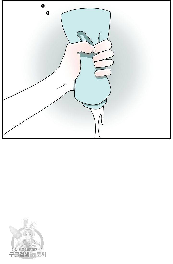 어차피 인간은 다 변태야 260화 9
