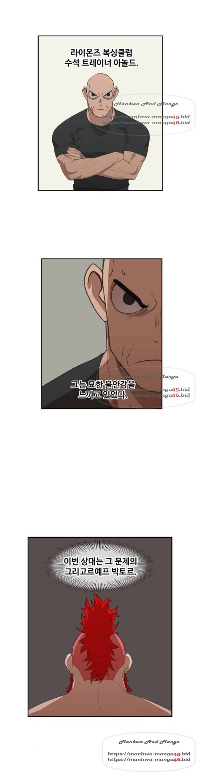 더 복서 74화 1