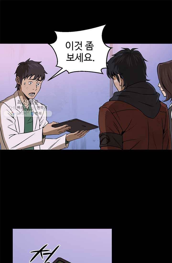 반도 프리퀄 631 23화 1