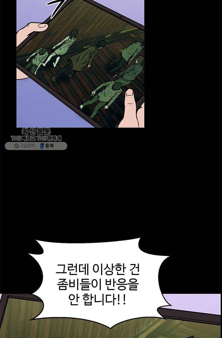 반도 프리퀄 631 23화 2