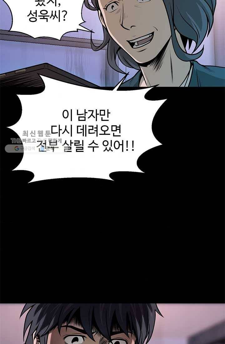 반도 프리퀄 631 23화 4