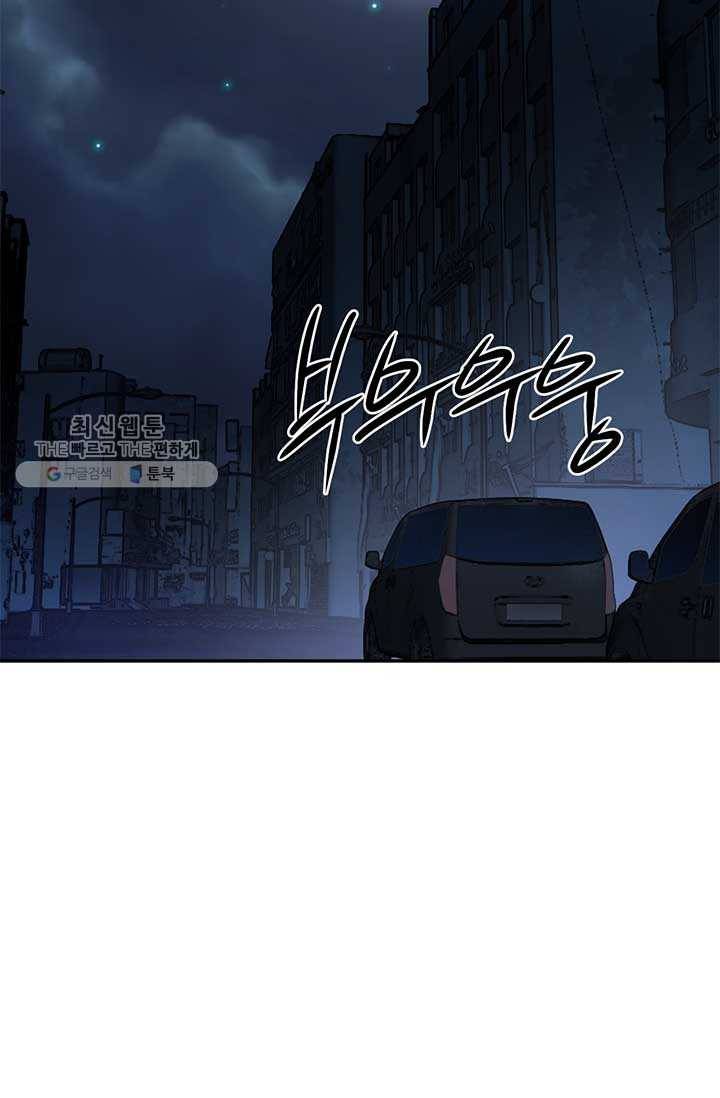 반도 프리퀄 631 23화 8