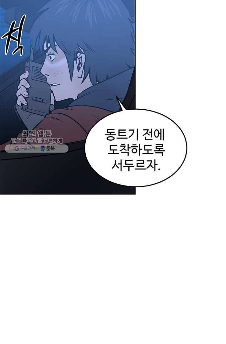 반도 프리퀄 631 23화 13