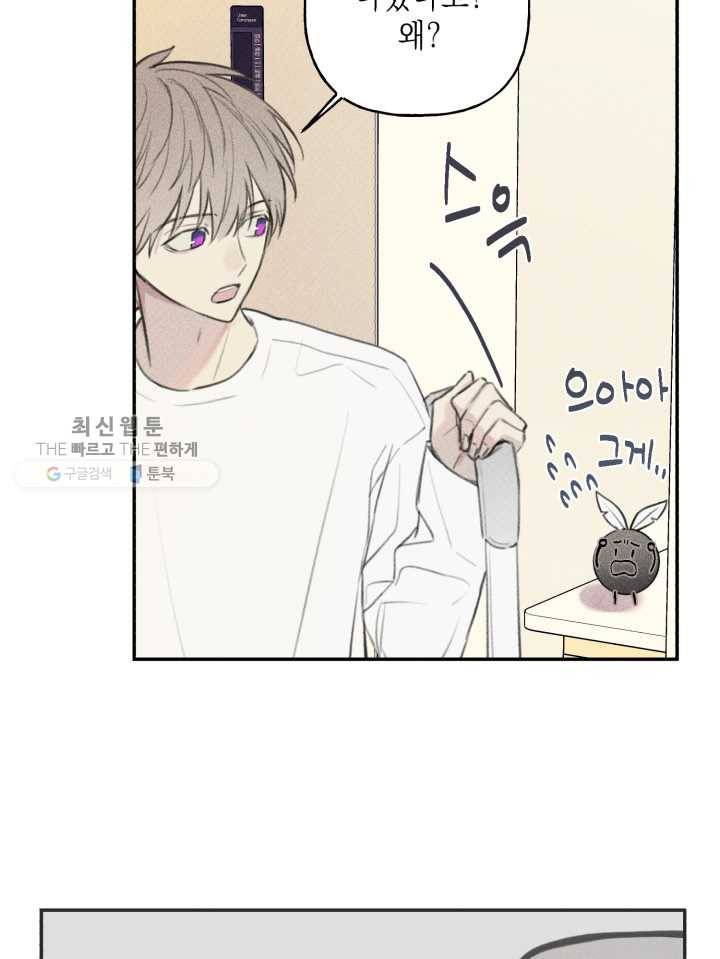 엔젤 버디 46화 4