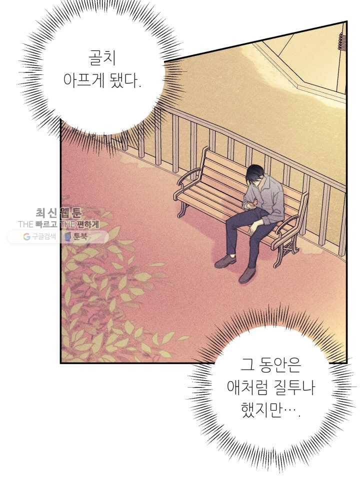 엔젤 버디 46화 8