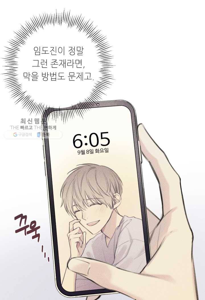 엔젤 버디 46화 9