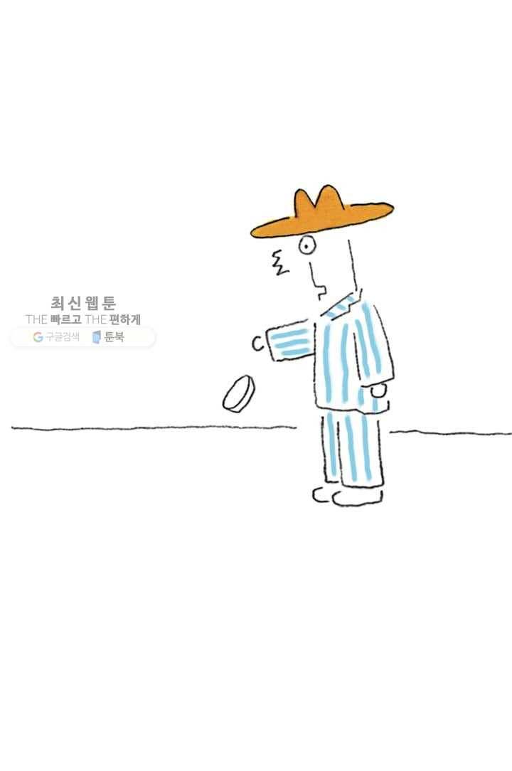 은동은동+옹동스 117화. 엄마는 그런거야 2