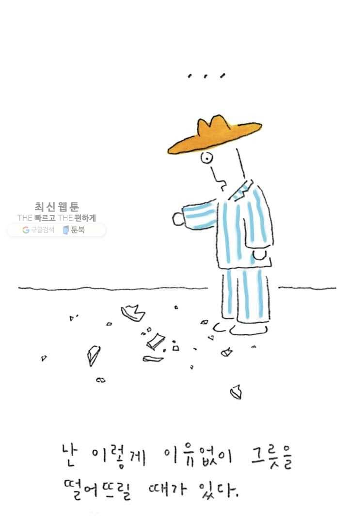 은동은동+옹동스 117화. 엄마는 그런거야 3
