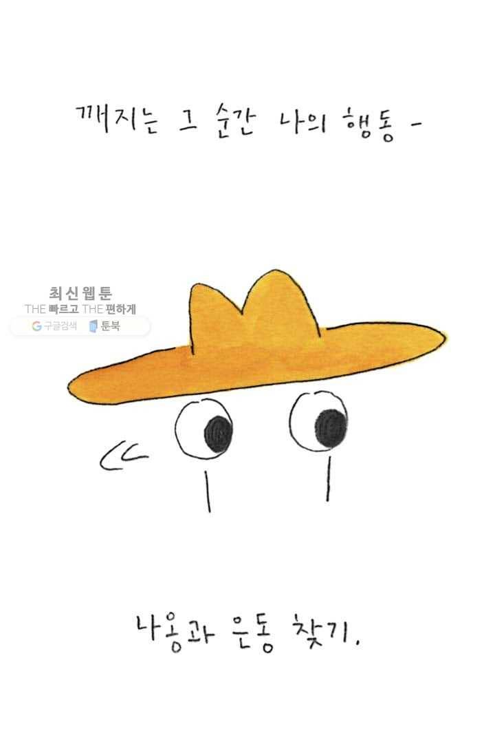 은동은동+옹동스 117화. 엄마는 그런거야 4