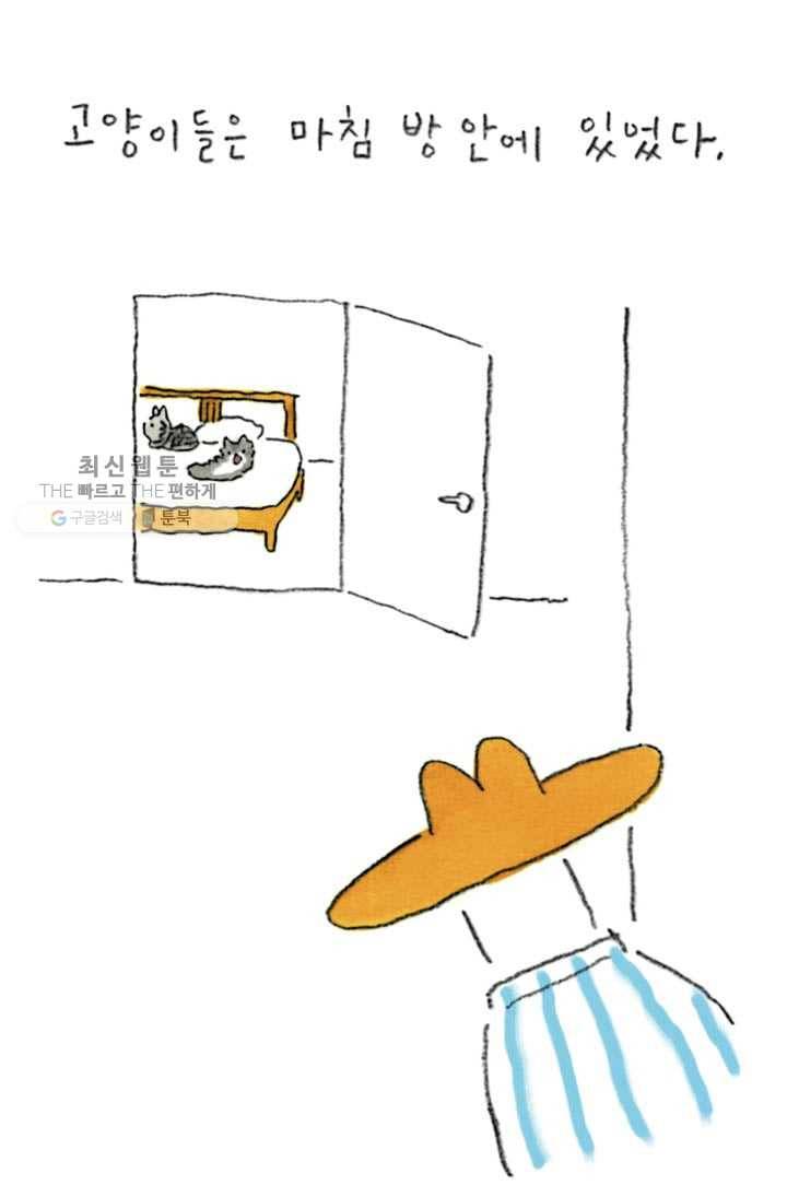 은동은동+옹동스 117화. 엄마는 그런거야 5