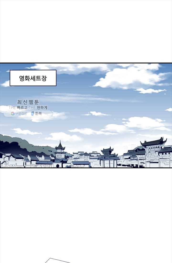 천면남친 41화 1