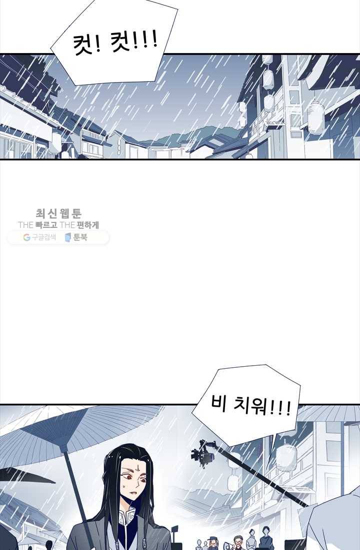 천면남친 41화 2