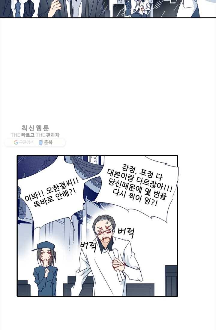 천면남친 41화 3