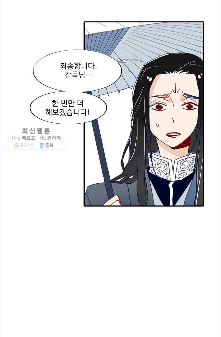 천면남친 41화 4