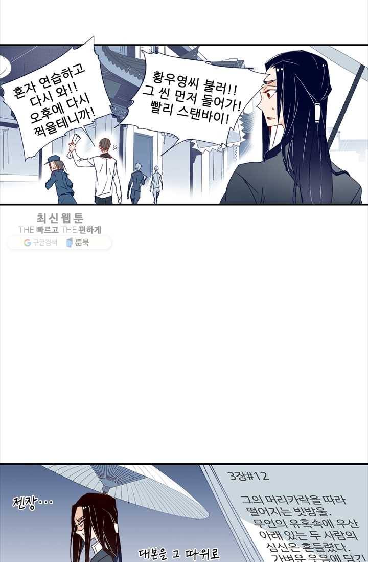 천면남친 41화 5