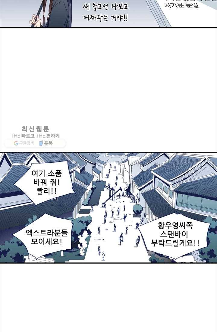 천면남친 41화 6