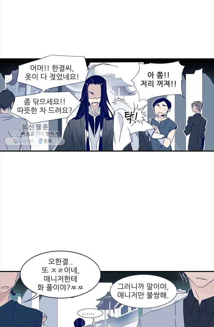 천면남친 41화 7