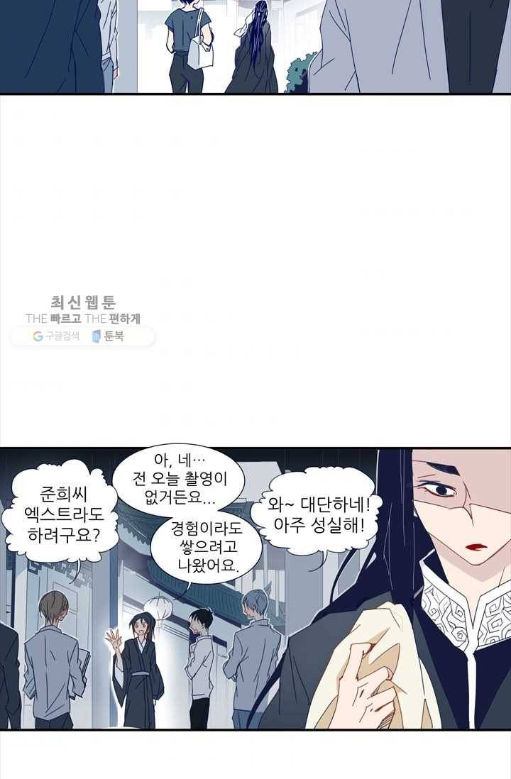 천면남친 41화 8