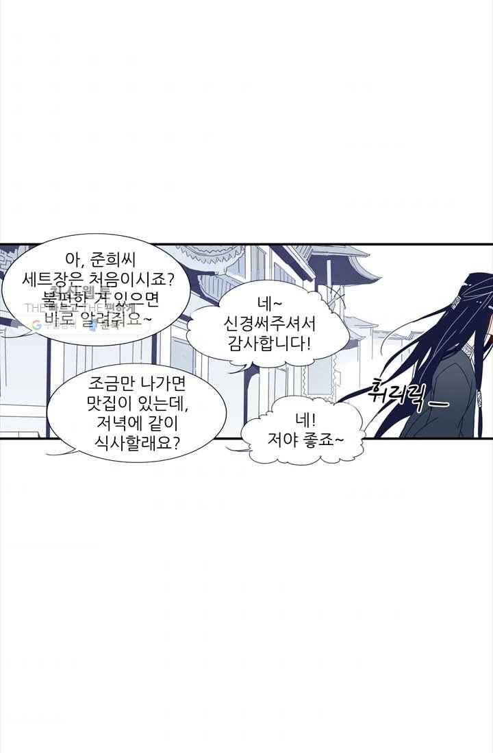 천면남친 41화 9