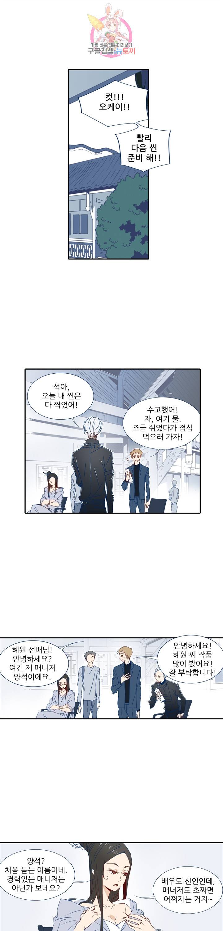 천면남친 43화 1