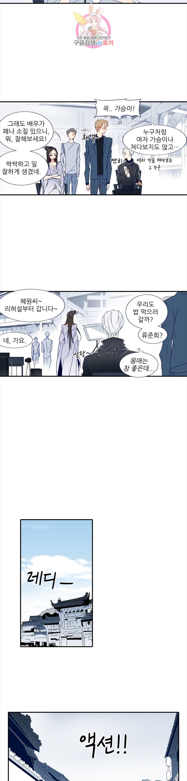 천면남친 43화 2